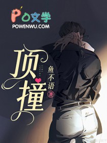 顶撞老师检讨书100字左右