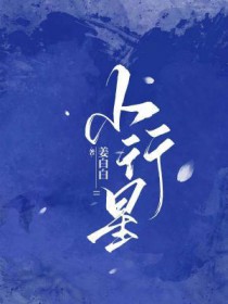 小行星命名