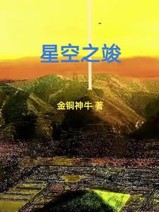 星空之恋是指什么