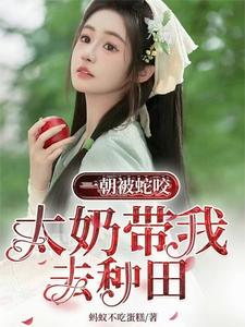 一朝被蛇咬是什么效应