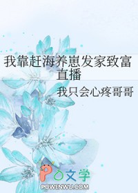 我靠养崽来升级[穿书