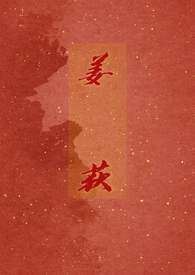 姜荻玛卡贝