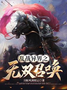 一千章以上召唤争霸类