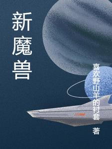 新魔兽世界试玩模式消失了