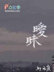暧昧是啥意思