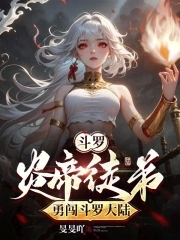 穿越斗罗大陆成为剑斗罗的徒弟