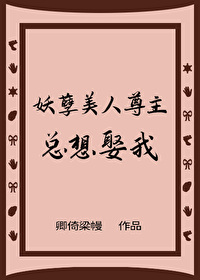 妖孽尊者在未来by明太子