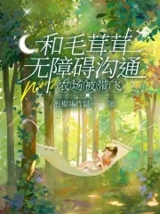 毛茸茸的户