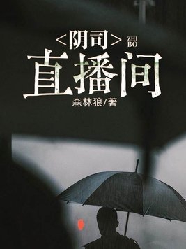 ys直播平台
