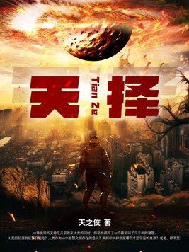 天泽的准确位置图和作用