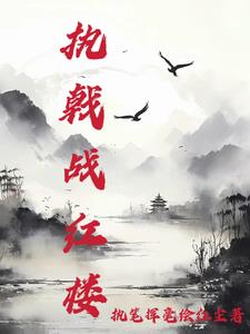 执戟悬鞭怎么读