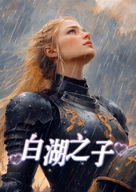 白湖是哪个市