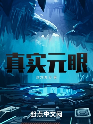真实透视眼