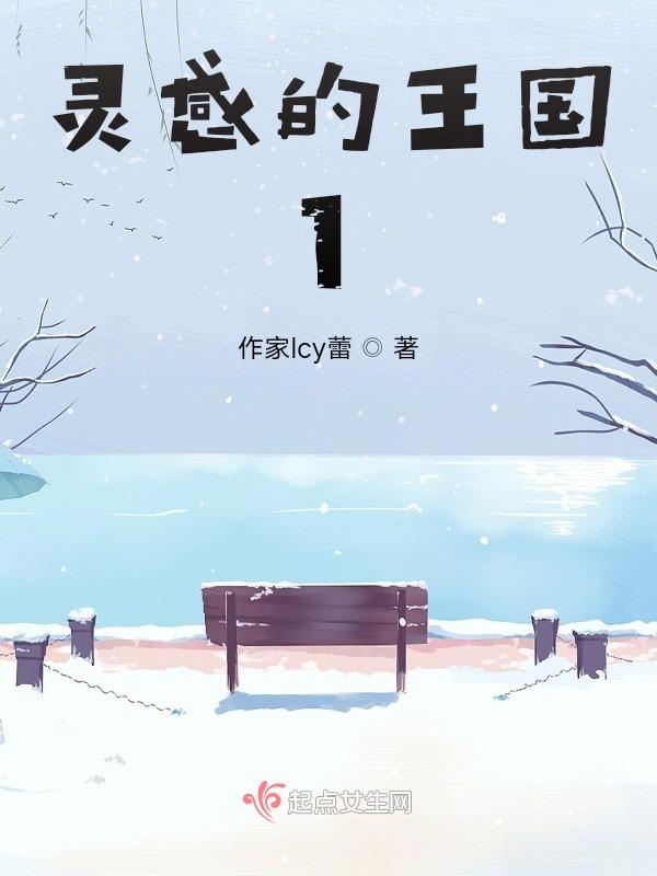 灵感大王的目的
