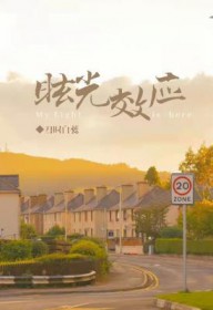 眩光是指什么
