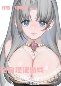 全息网游h game