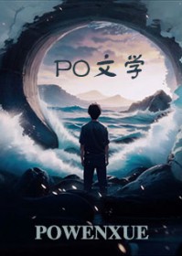 恶毒炮灰要洗白