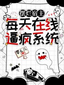 慵懒的女子