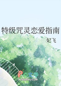 特级咒灵图片