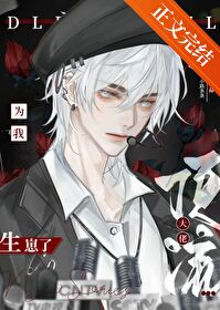 死对头竟然对我出手了by顾庄szd