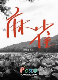 麻雀会迁徙过冬吗