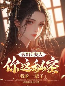 模拟到处是穿越者全都想我死第149