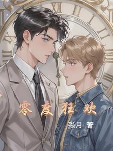 零度2021
