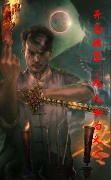 开局化婴拜九叔为义父的背景故事