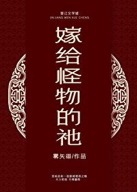 嫁给怪物的新娘TXT