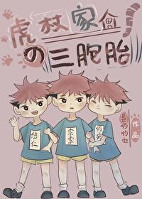 虎杖的父母
