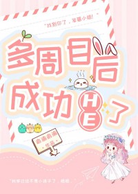 多周目推荐