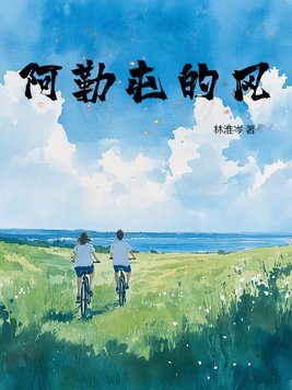 阿勒哦