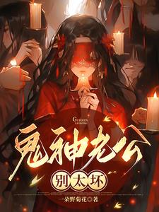 狼性老公别太坏笔趣阁