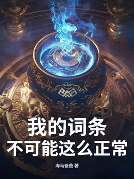 词条不允许出现哪些