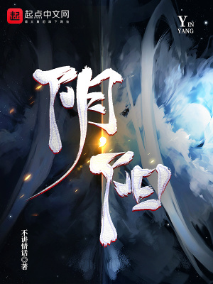 阴阳鱼