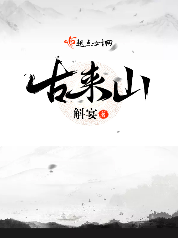 古来山水人共赏之