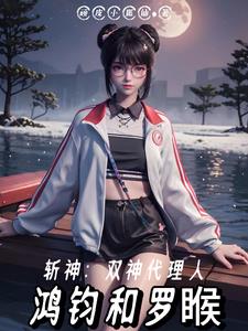 无上神墟未删减版