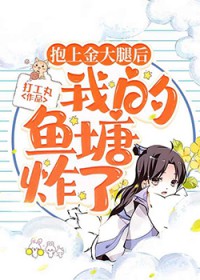 59. 抱住金大腿 抱住金大腿 红……