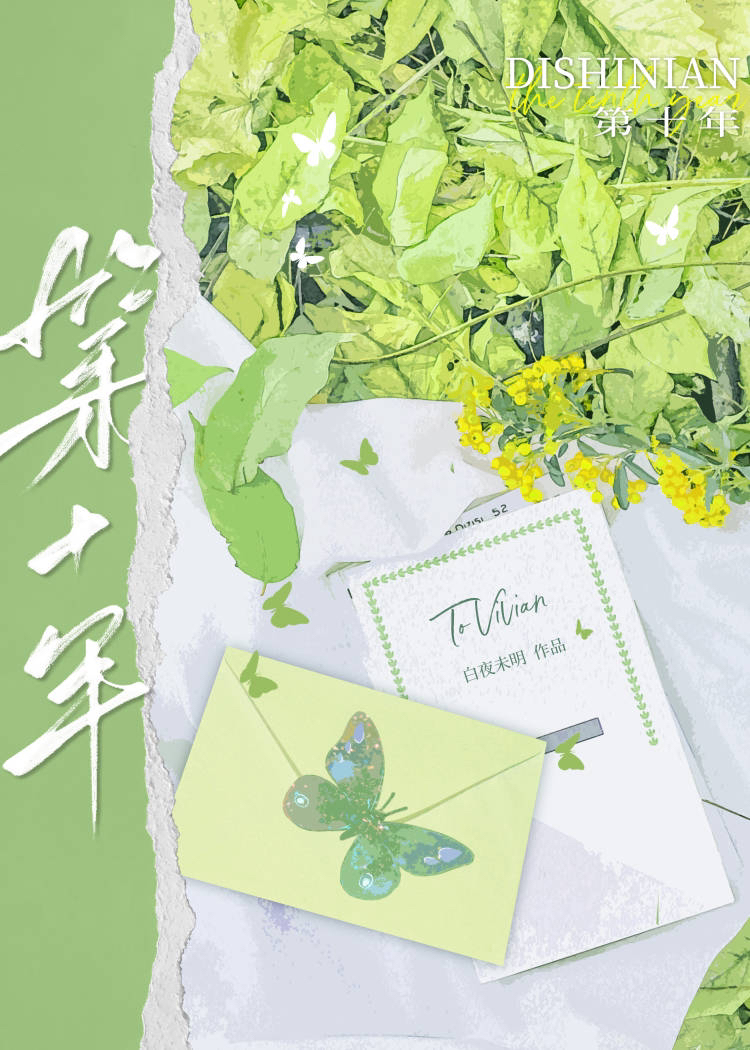 第十年和十周年有什么区别