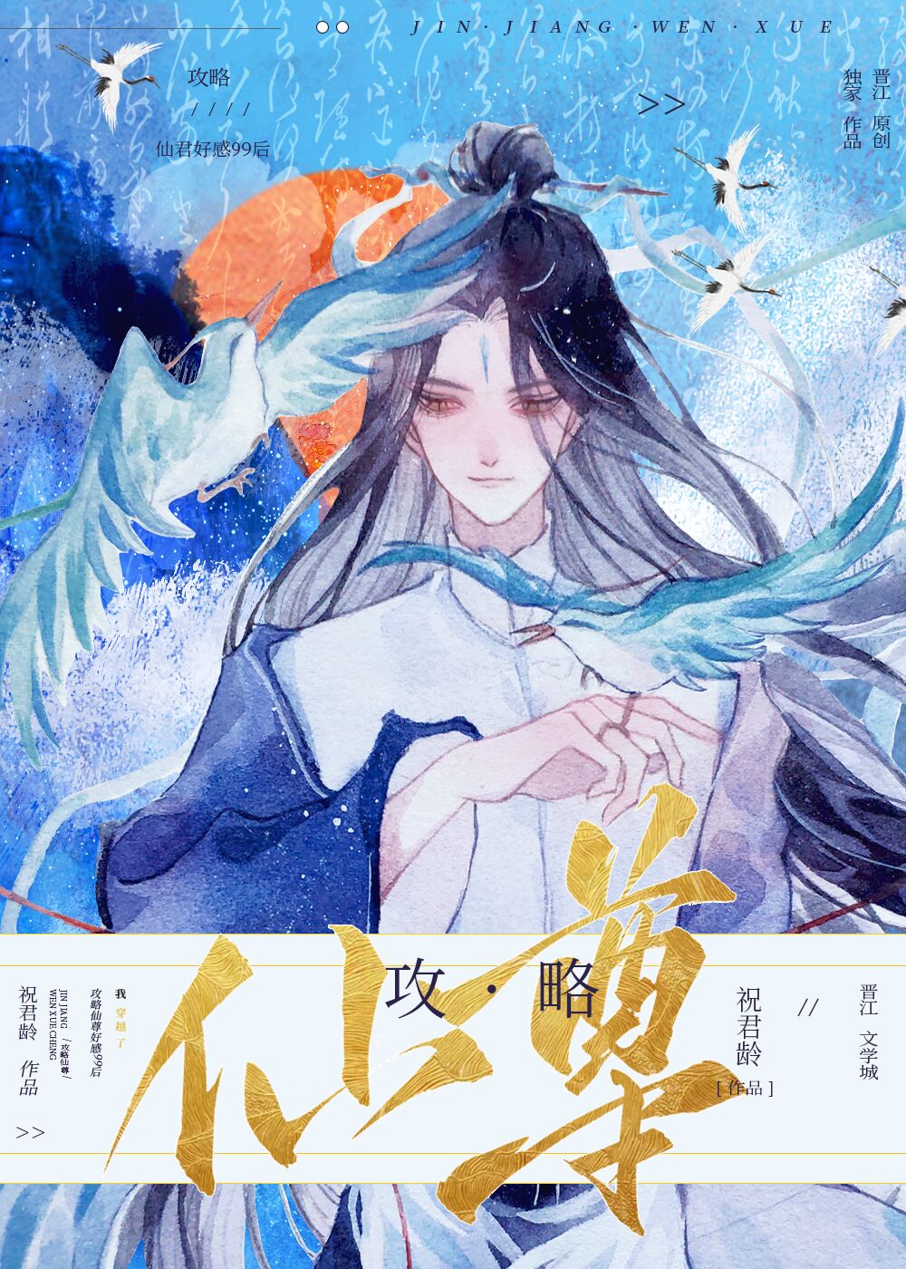 我穿越了 txt