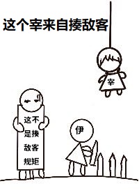 这个宰来自揍敌客 淡络葡提