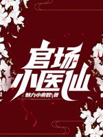 史可骏刘琳