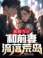 秦让萧雅的免费