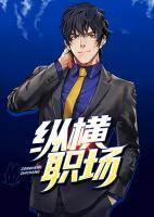 王文超许可欣无删减
