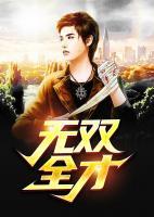 李睿袁晶晶免费阅读红日在东方