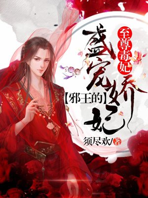 首富大佬爱妻入骨简介