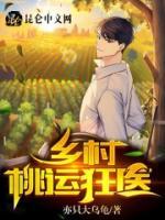 绝代神医王桂琴楚大壮免费阅读