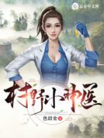 张小凡孙倩最新章节内容摘要