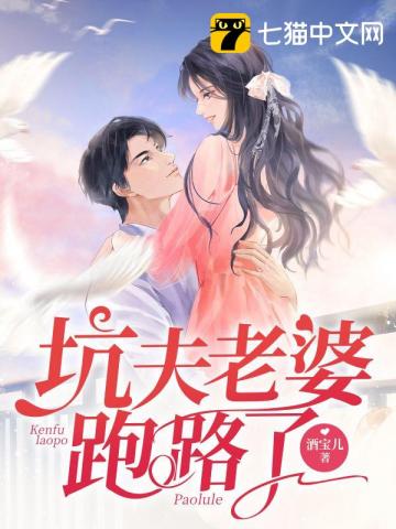 坑夫女人