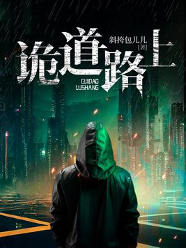 “诡道”的总原则